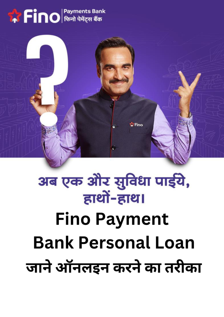 Fino Payment Bank Personal Loan