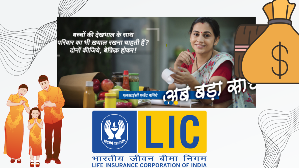LIC Amritbaal plan details in hindi
