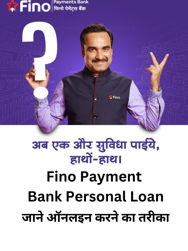 Fino Payment Bank Personal Loan